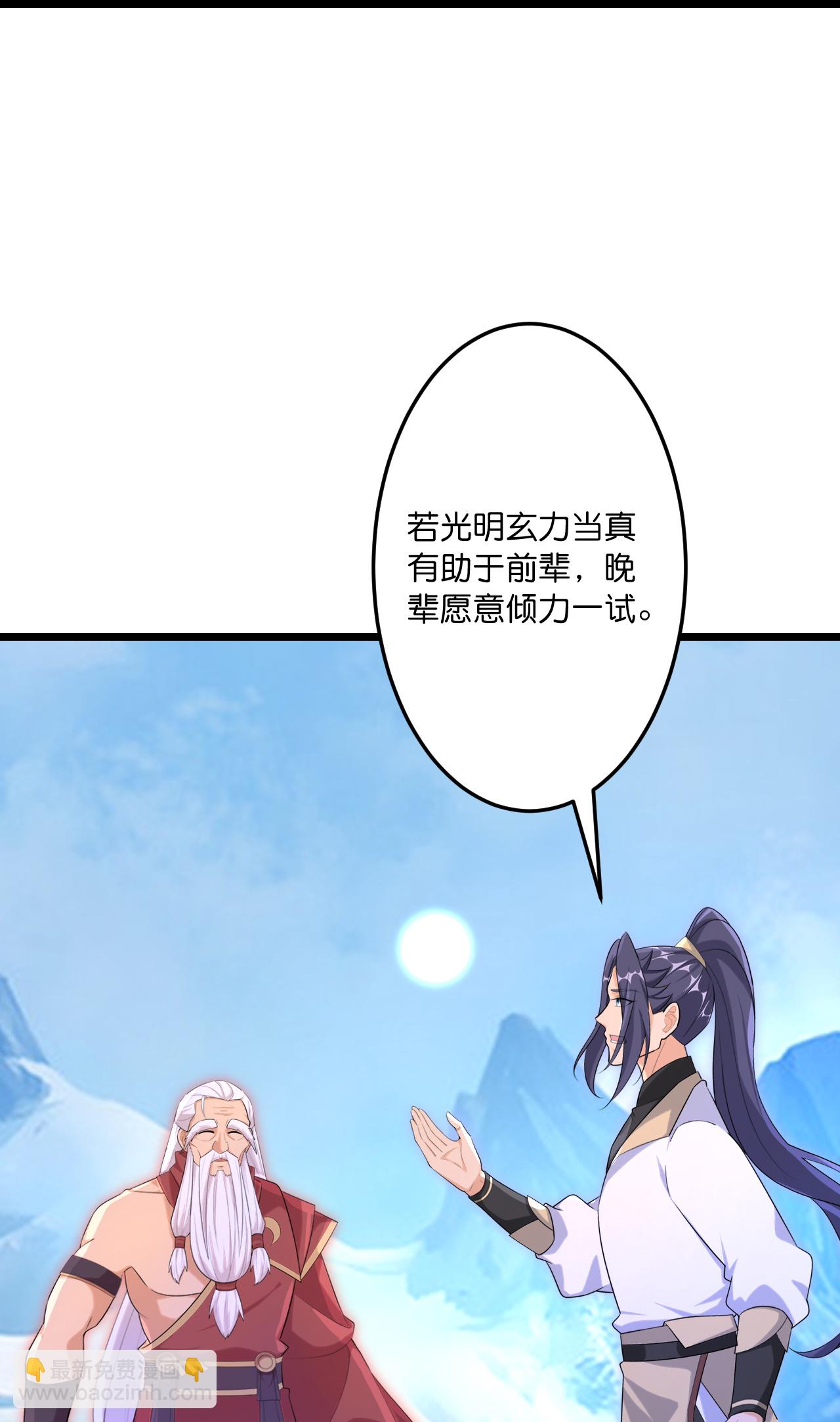 逆天邪神 - 第741話 還不快滾(2/2) - 2