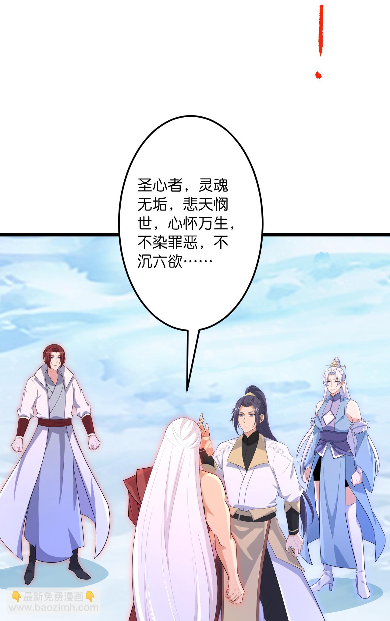 逆天邪神 - 第741話 還不快滾(2/2) - 1