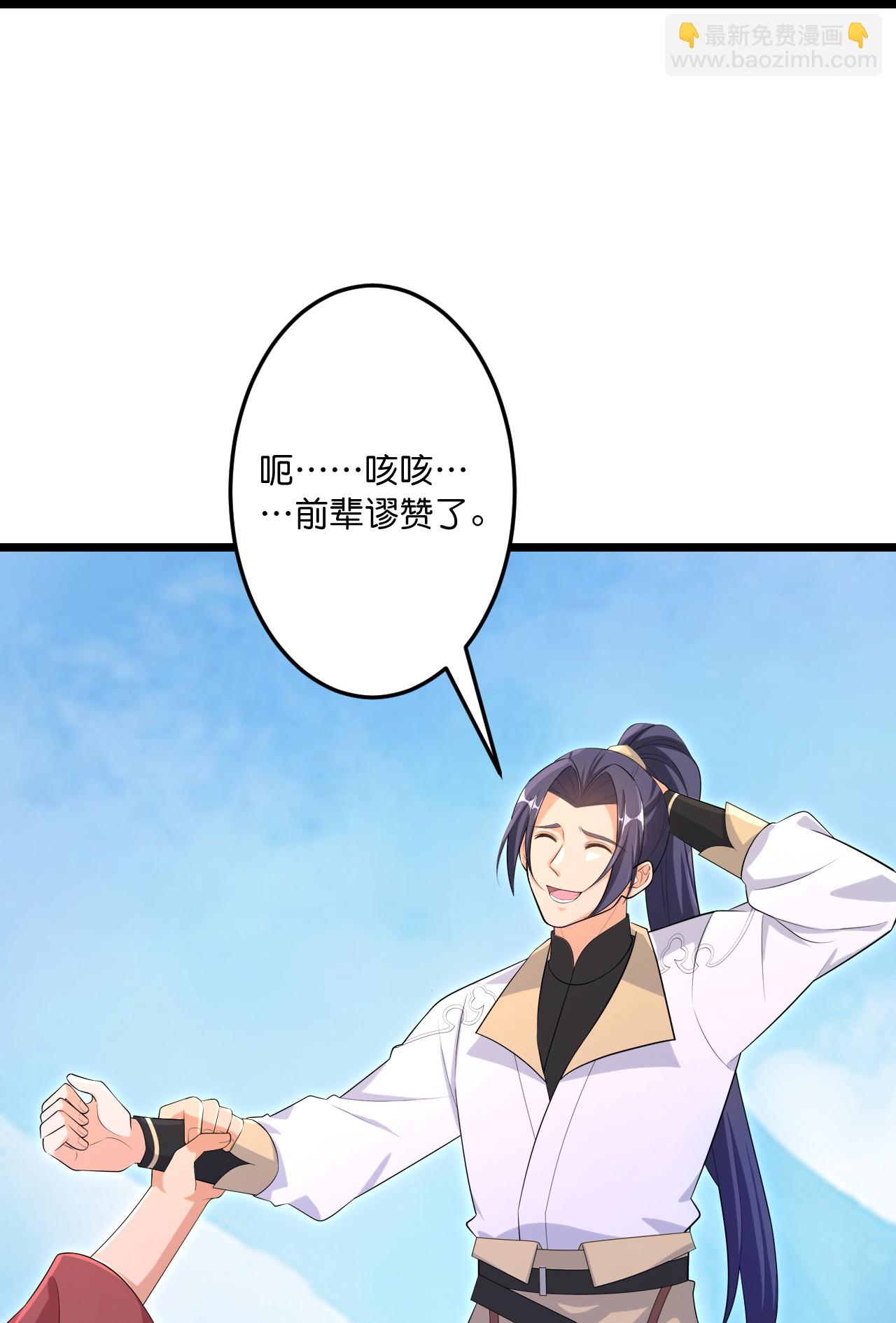 逆天邪神 - 第741話 還不快滾(2/2) - 1