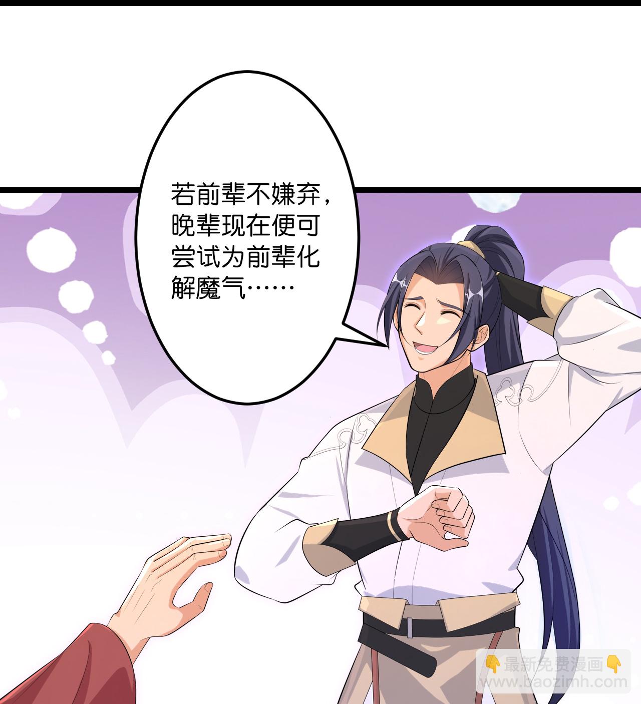 逆天邪神 - 第741話 還不快滾(2/2) - 2