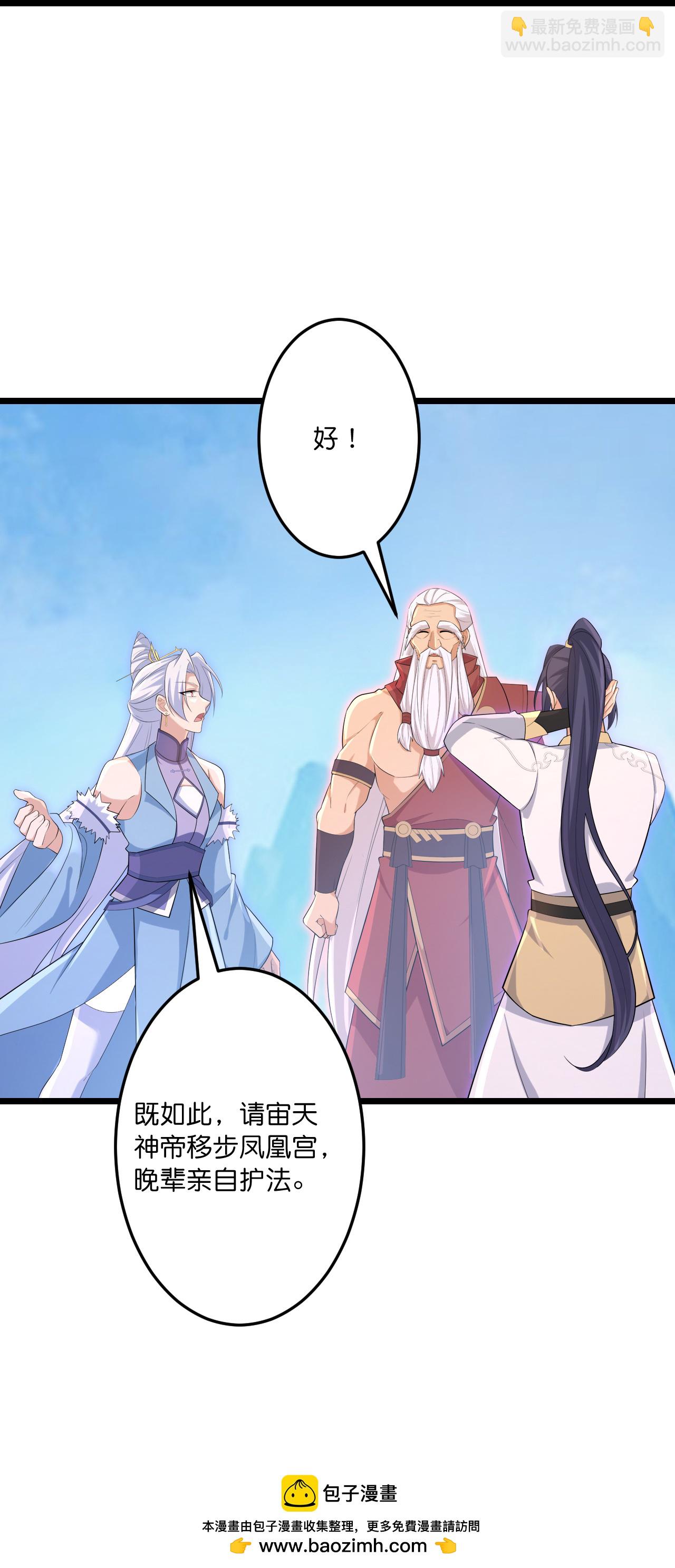 逆天邪神 - 第741話 還不快滾(2/2) - 3