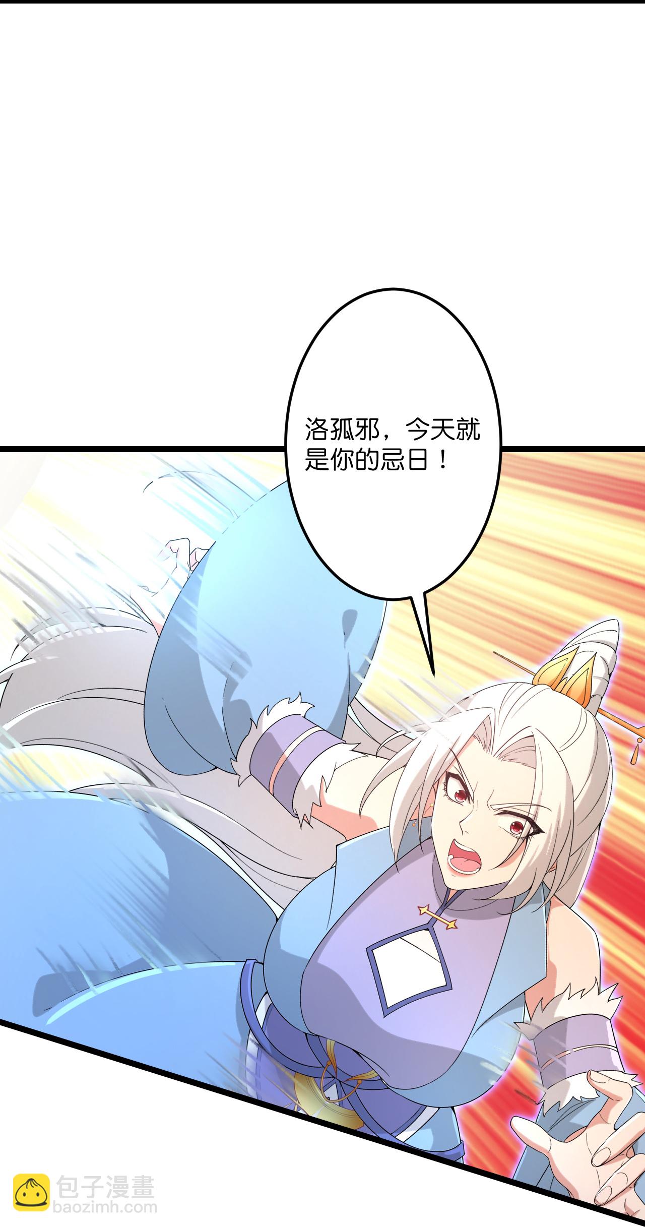 逆天邪神 - 第741話 還不快滾(1/2) - 6