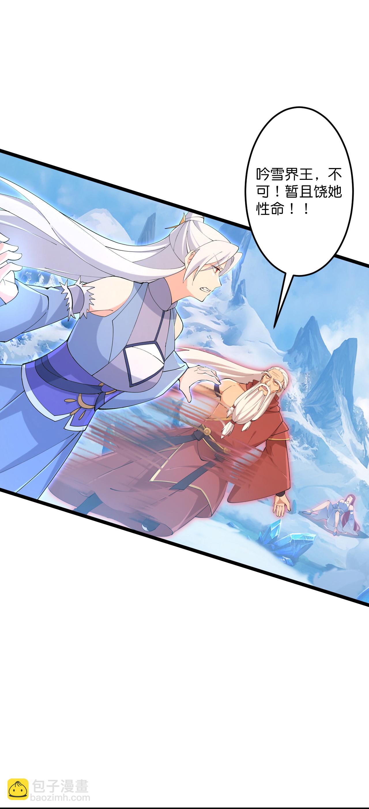 逆天邪神 - 第741話 還不快滾(1/2) - 7