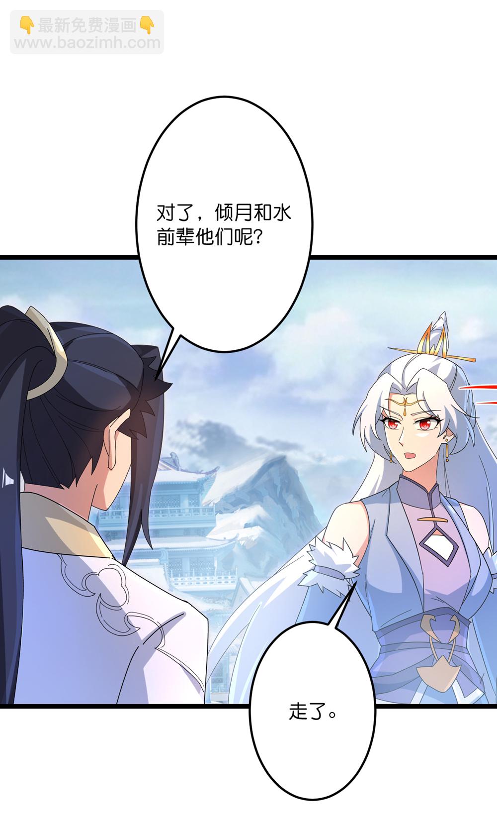 逆天邪神 - 第743話 使命和宿命(1/2) - 4