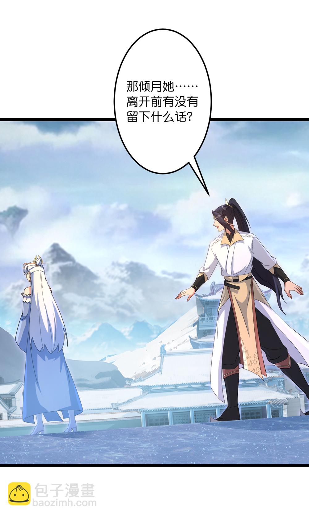 逆天邪神 - 第743話 使命和宿命(1/2) - 5