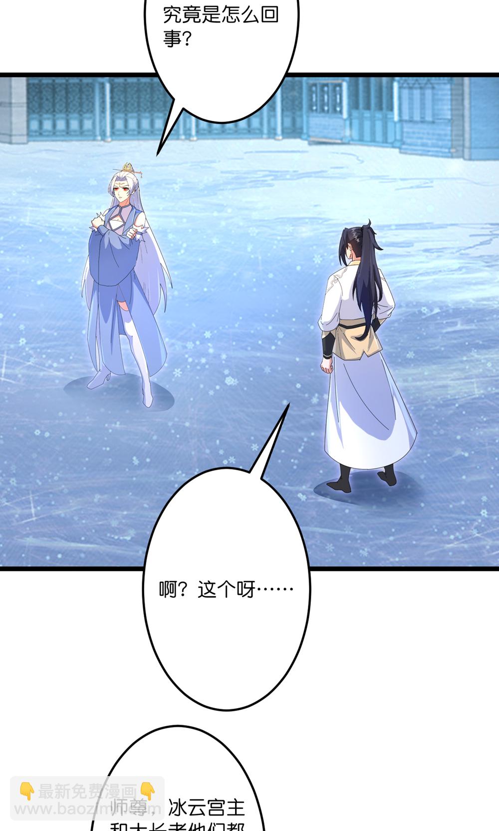 逆天邪神 - 第743話 使命和宿命(1/2) - 8