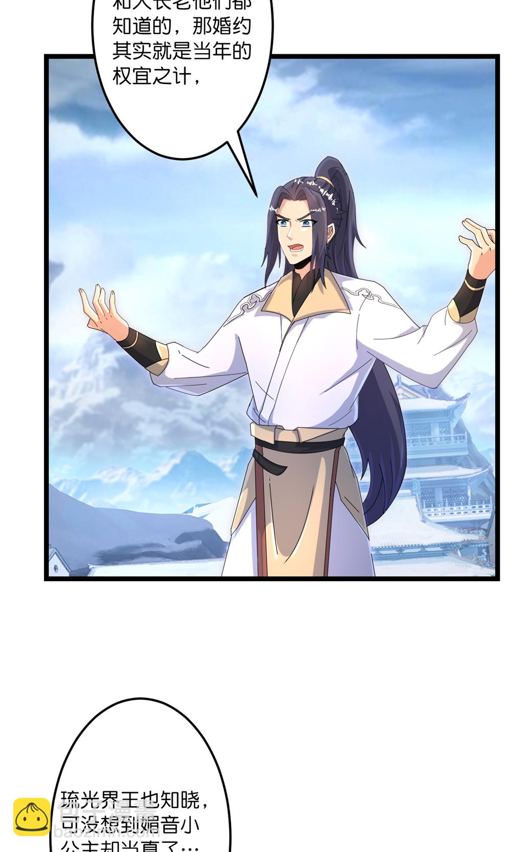 逆天邪神 - 第743話 使命和宿命(1/2) - 1