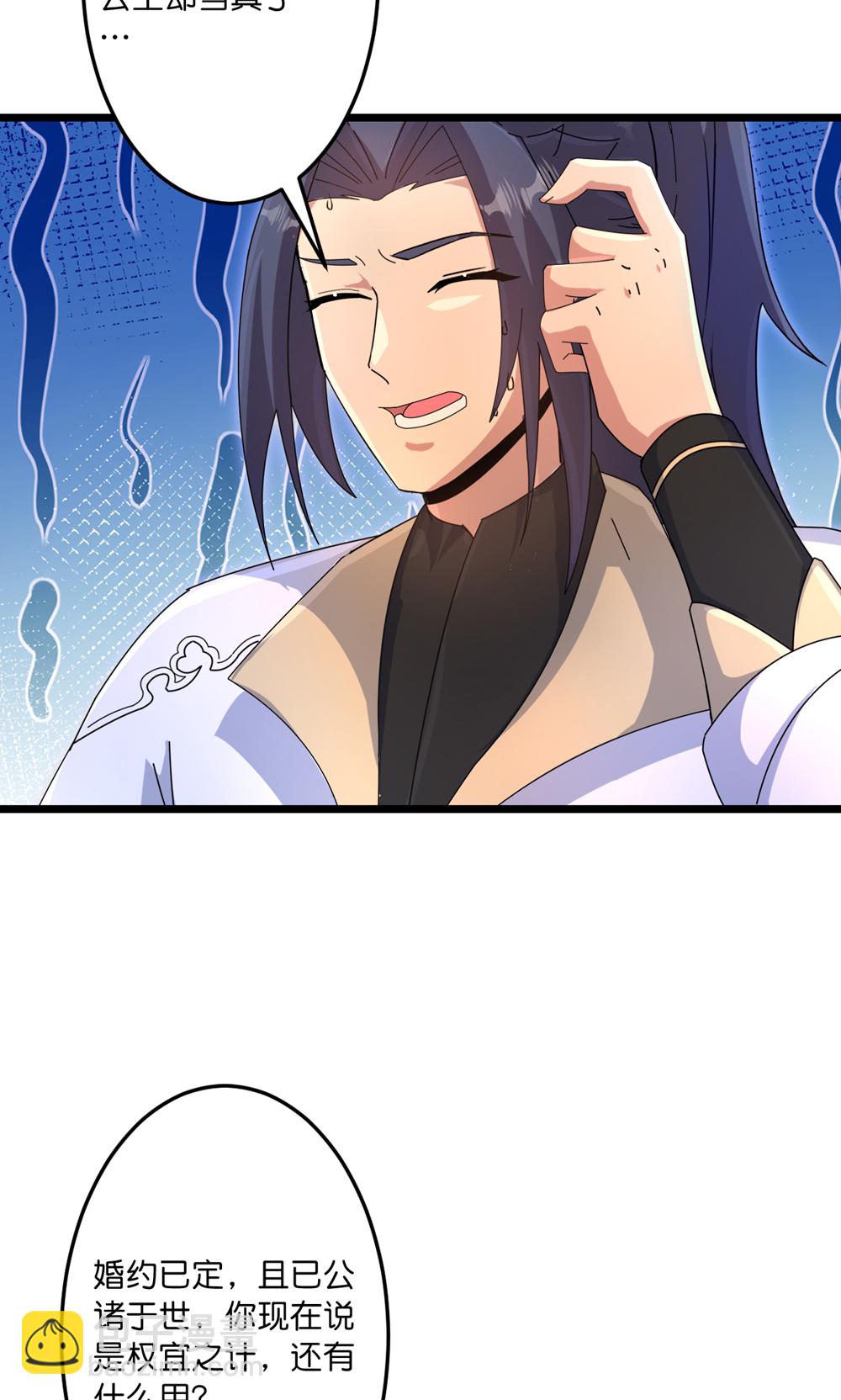 逆天邪神 - 第743話 使命和宿命(1/2) - 2