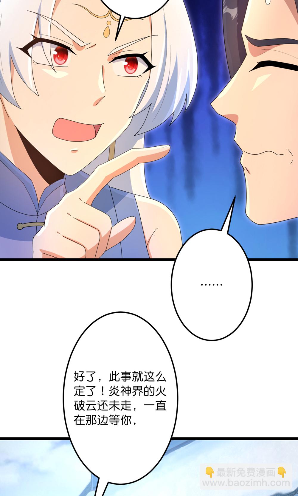 逆天邪神 - 第743話 使命和宿命(1/2) - 4