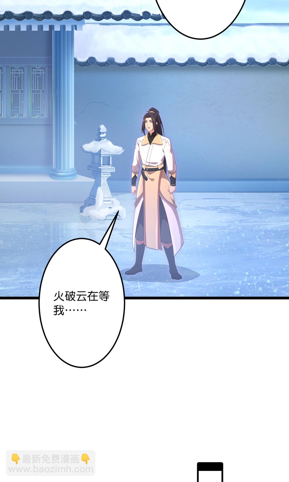 逆天邪神 - 第743話 使命和宿命(1/2) - 6