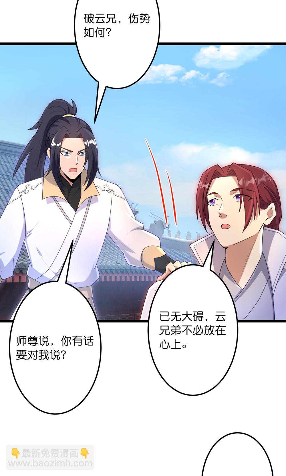 逆天邪神 - 第743話 使命和宿命(1/2) - 8