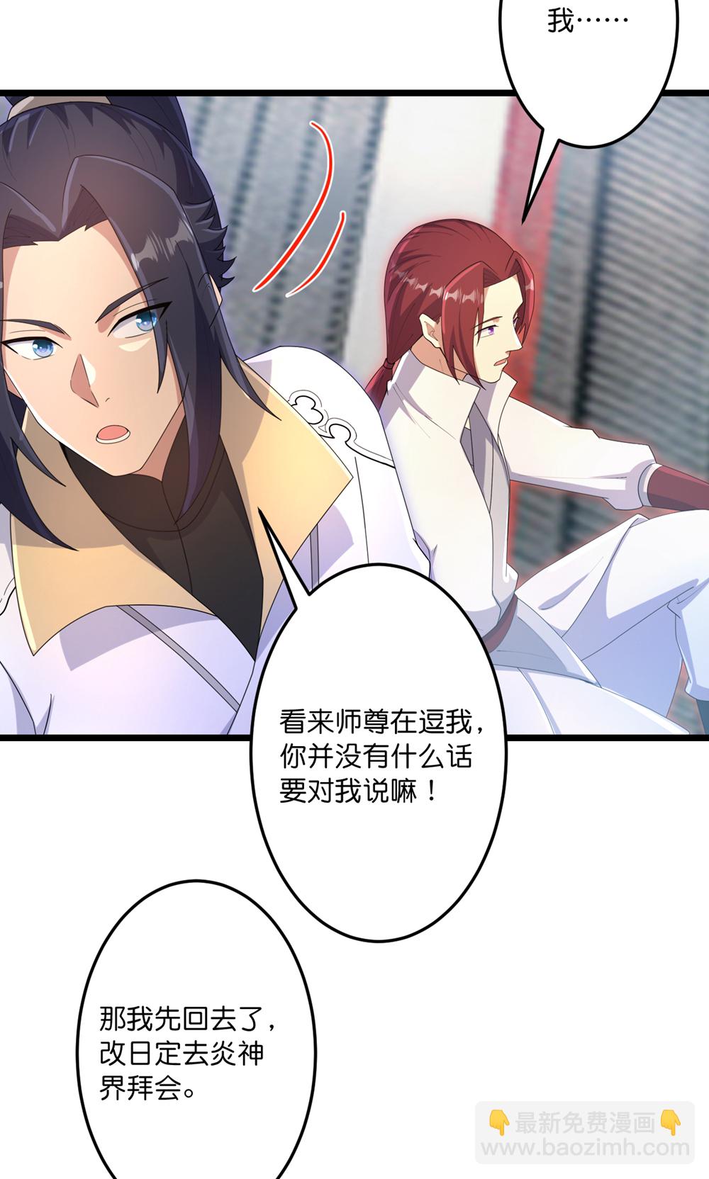 逆天邪神 - 第743話 使命和宿命(1/2) - 1