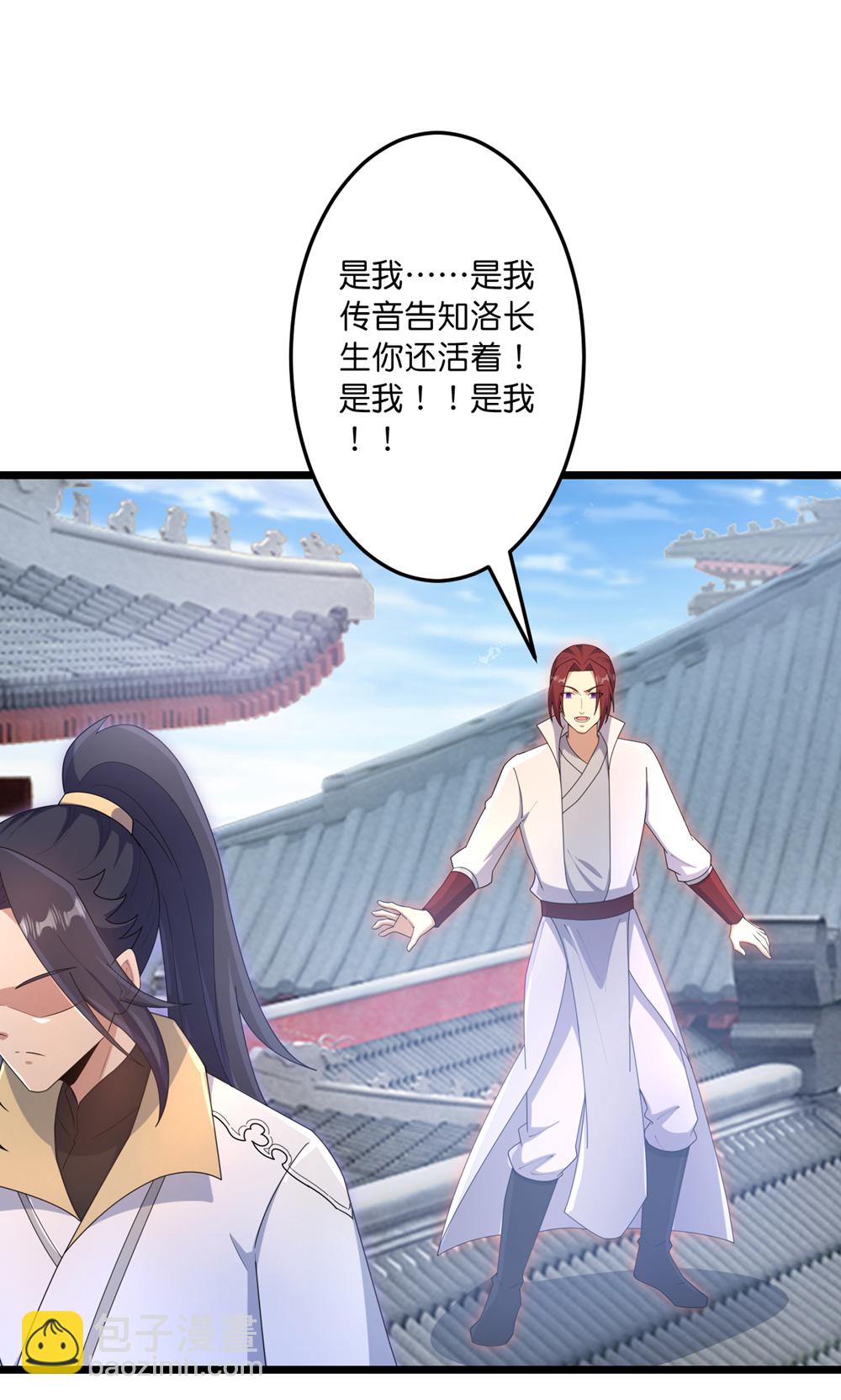 逆天邪神 - 第743話 使命和宿命(1/2) - 3