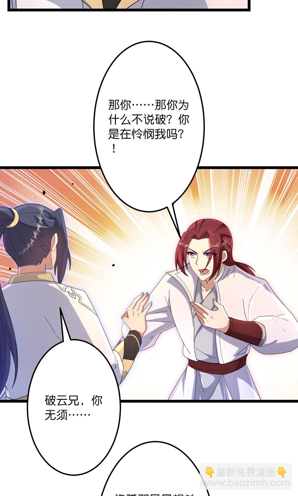 逆天邪神 - 第743話 使命和宿命(1/2) - 5