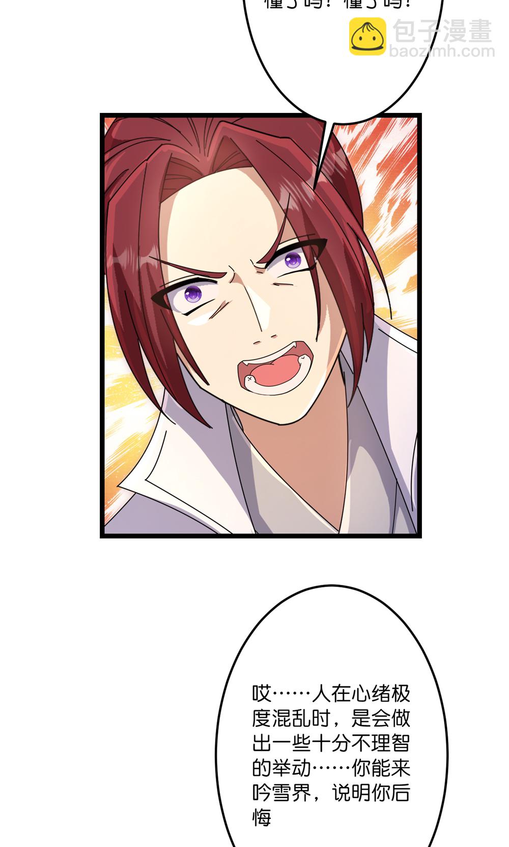 逆天邪神 - 第743話 使命和宿命(1/2) - 7