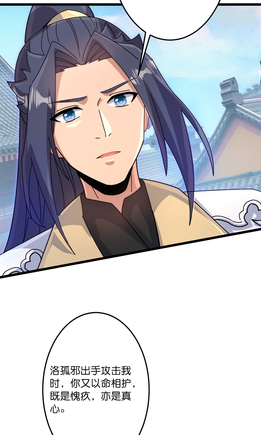 逆天邪神 - 第743話 使命和宿命(1/2) - 8