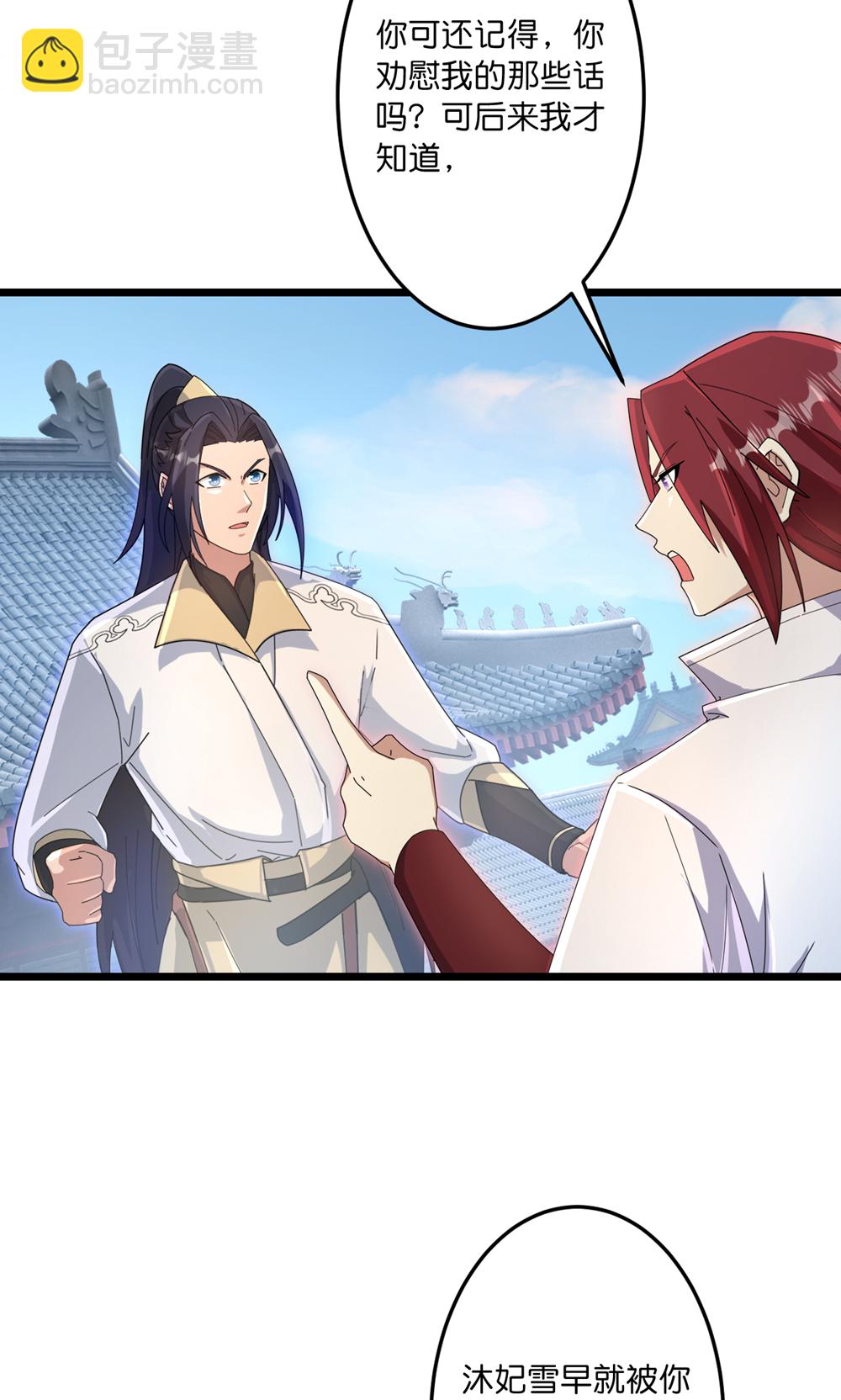 逆天邪神 - 第743話 使命和宿命(1/2) - 4