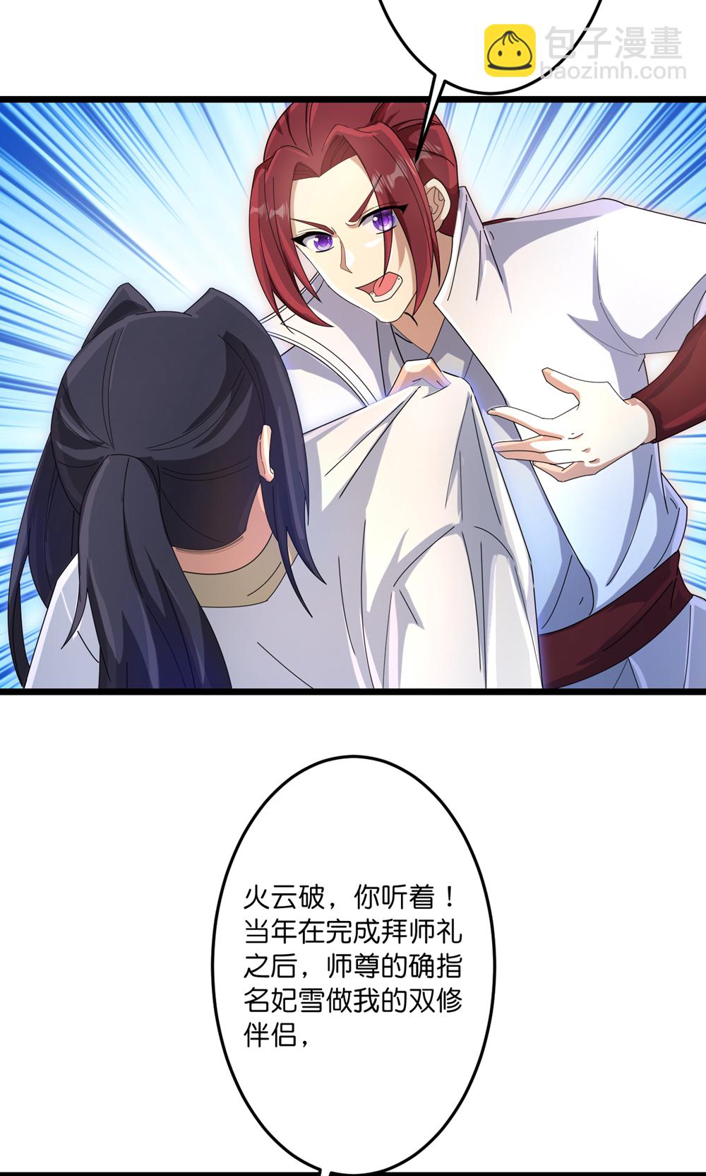 逆天邪神 - 第743話 使命和宿命(1/2) - 7