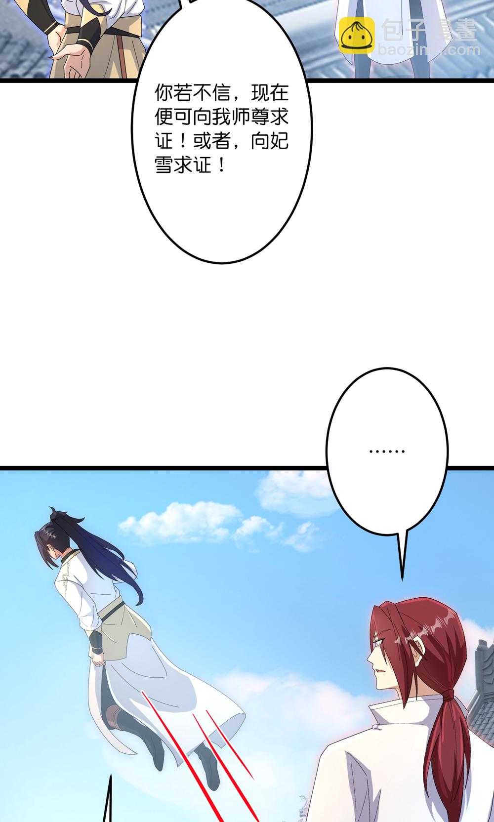 逆天邪神 - 第743話 使命和宿命(1/2) - 2