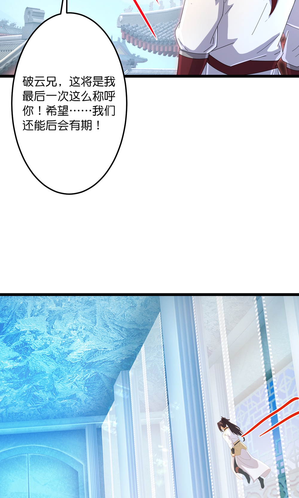 逆天邪神 - 第743話 使命和宿命(1/2) - 3