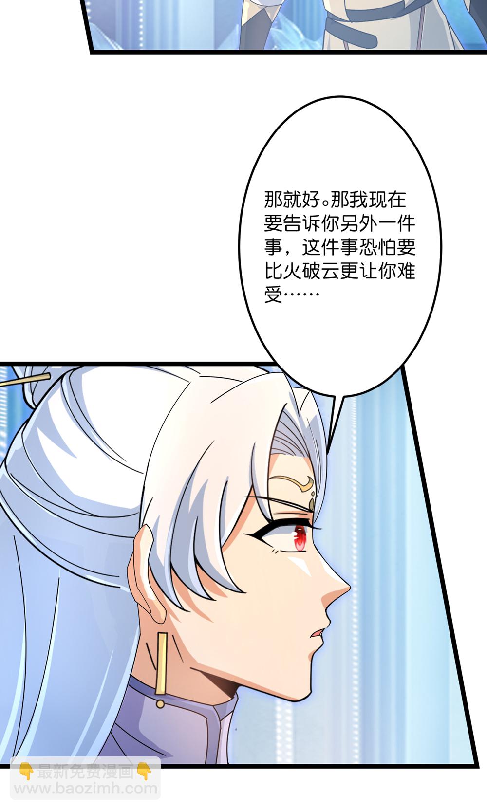 逆天邪神 - 第743話 使命和宿命(1/2) - 6