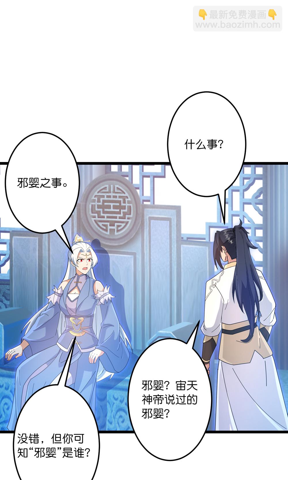 逆天邪神 - 第743話 使命和宿命(1/2) - 7