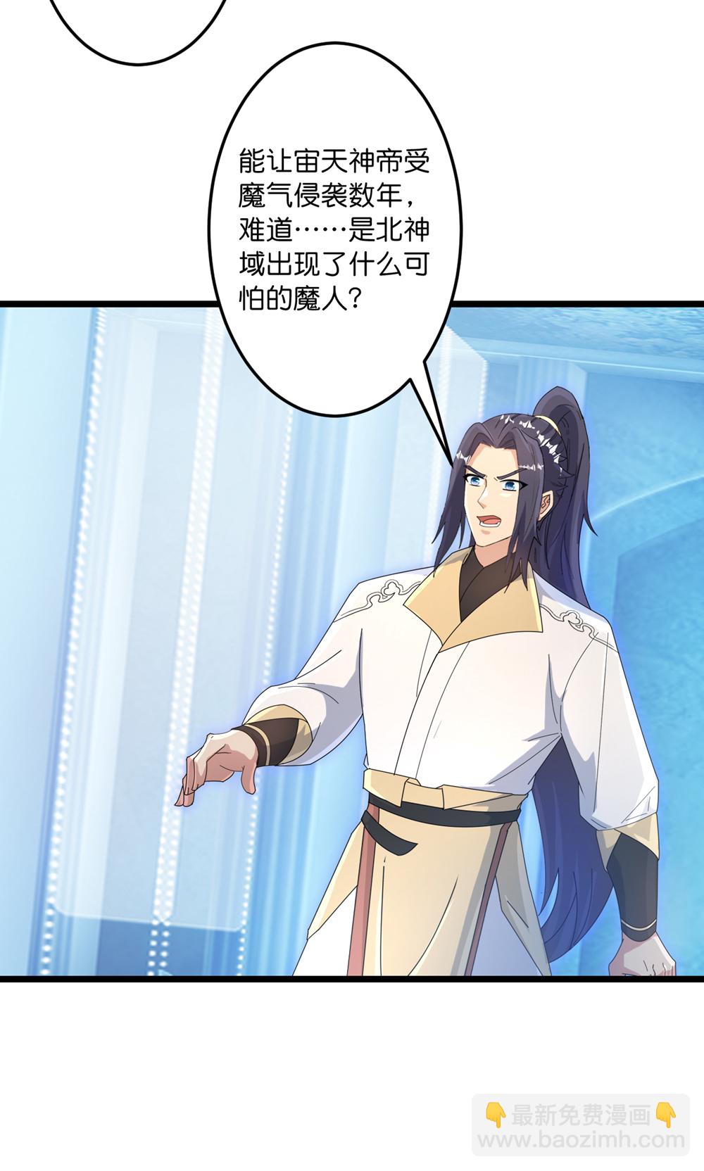 逆天邪神 - 第743話 使命和宿命(1/2) - 8