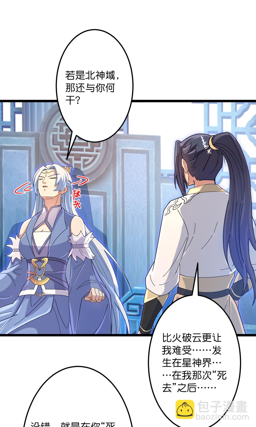 逆天邪神 - 第743話 使命和宿命(1/2) - 1