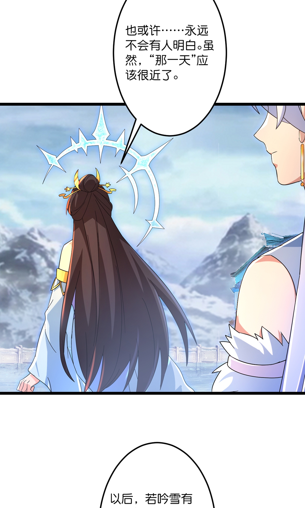 逆天邪神 - 第743話 使命和宿命(1/2) - 5