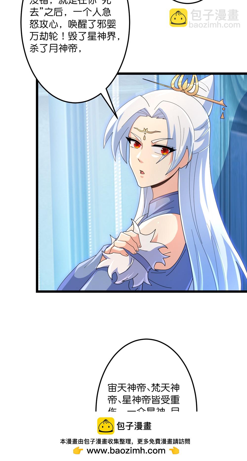 逆天邪神 - 第743話 使命和宿命(1/2) - 2