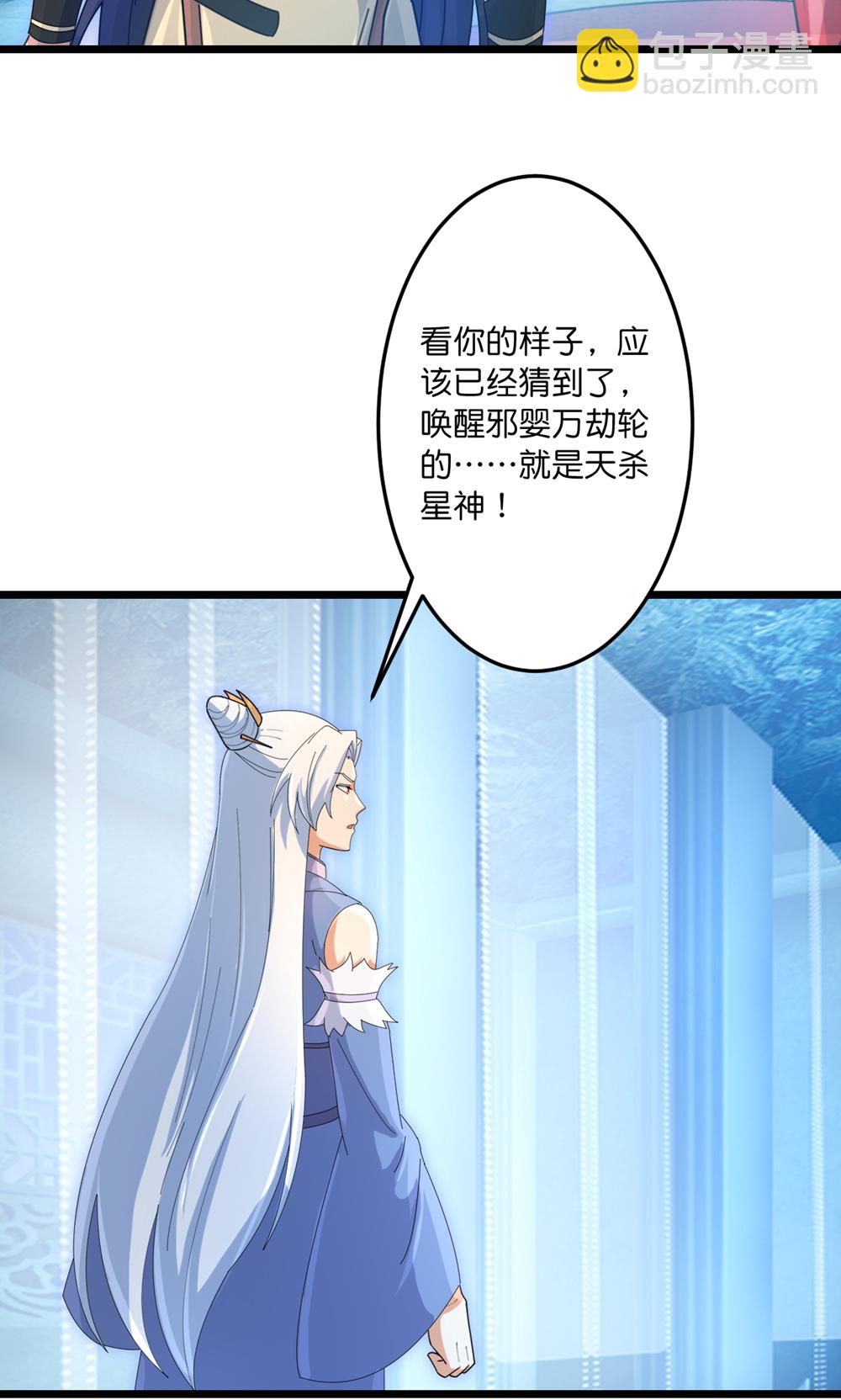 逆天邪神 - 第743話 使命和宿命(2/2) - 2