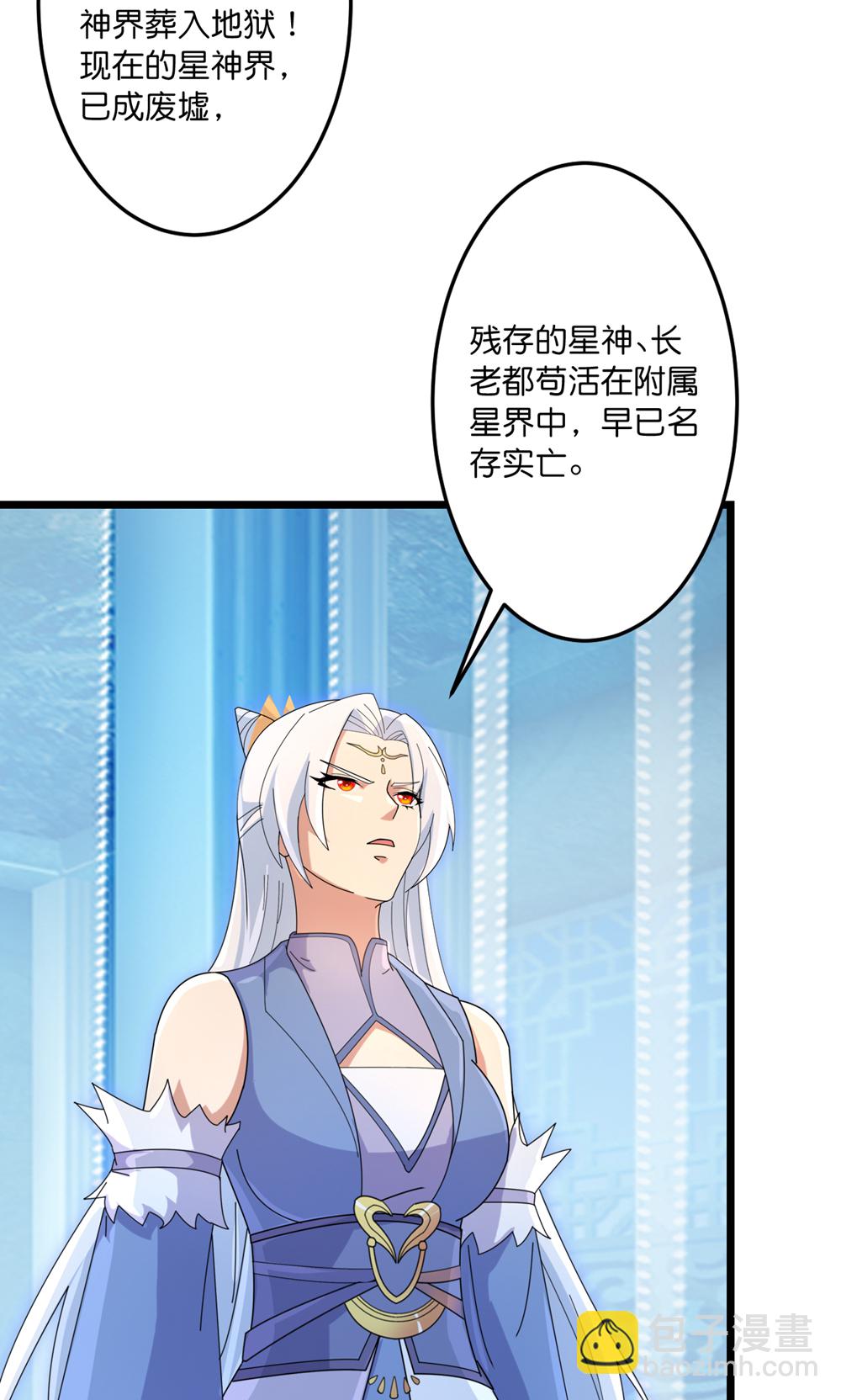 逆天邪神 - 第743話 使命和宿命(2/2) - 1