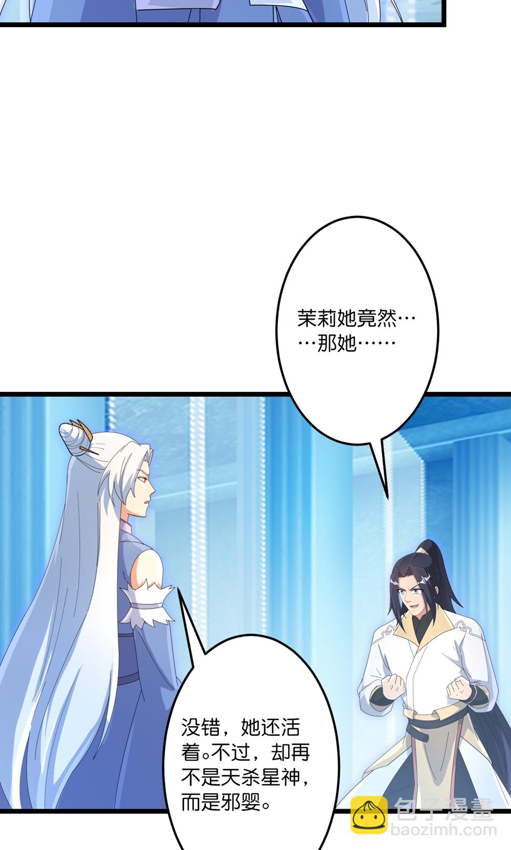 逆天邪神 - 第743話 使命和宿命(2/2) - 2