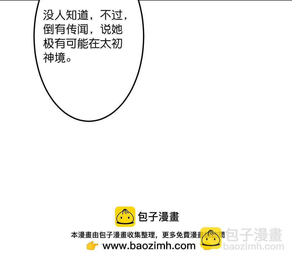 逆天邪神 - 第743話 使命和宿命(2/2) - 2