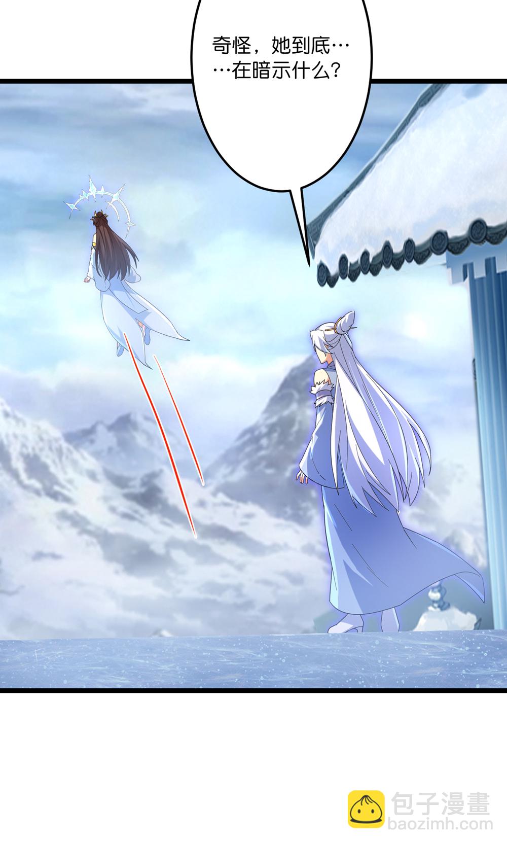 逆天邪神 - 第743話 使命和宿命(1/2) - 8