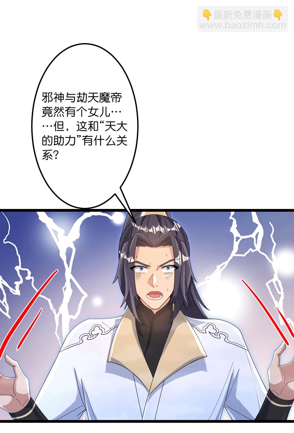 逆天邪神 - 第745話 太古秘史（上）(1/2) - 4