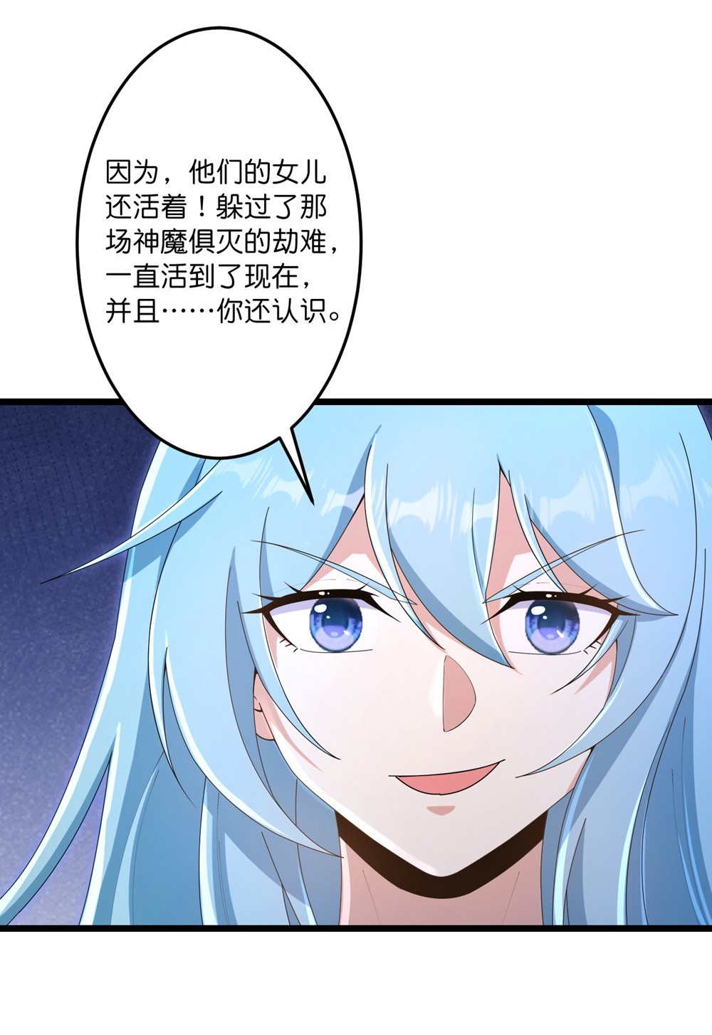 逆天邪神 - 第745話 太古秘史（上）(1/2) - 5