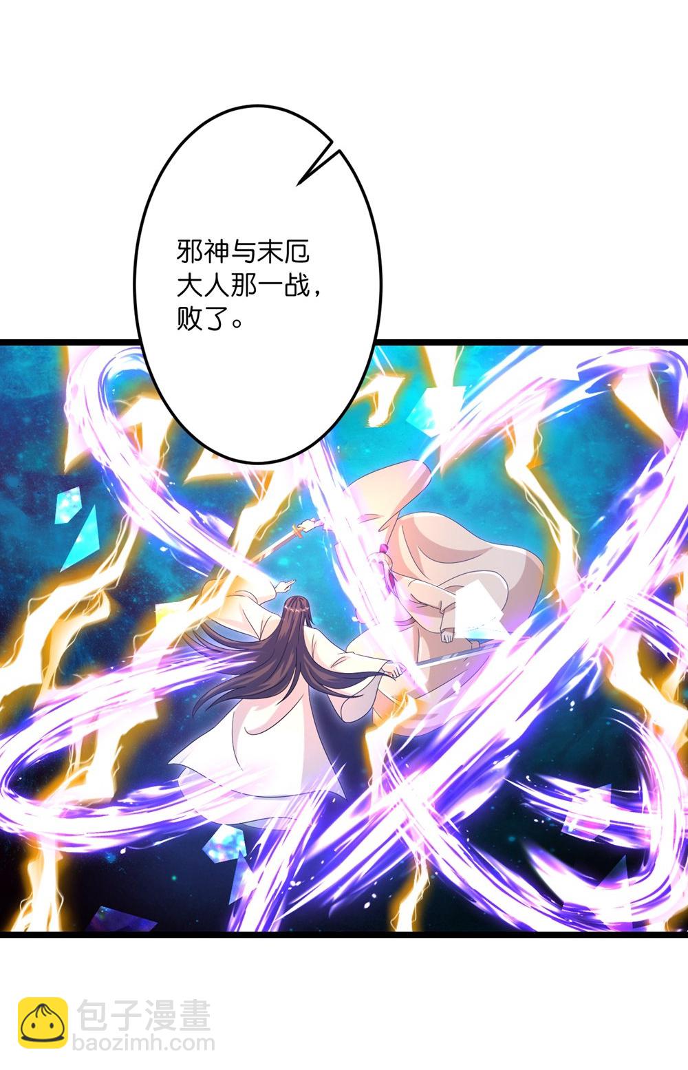 逆天邪神 - 第745話 太古秘史（上）(1/2) - 2