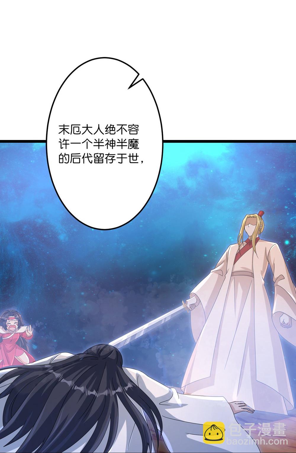 逆天邪神 - 第745話 太古秘史（上）(1/2) - 3