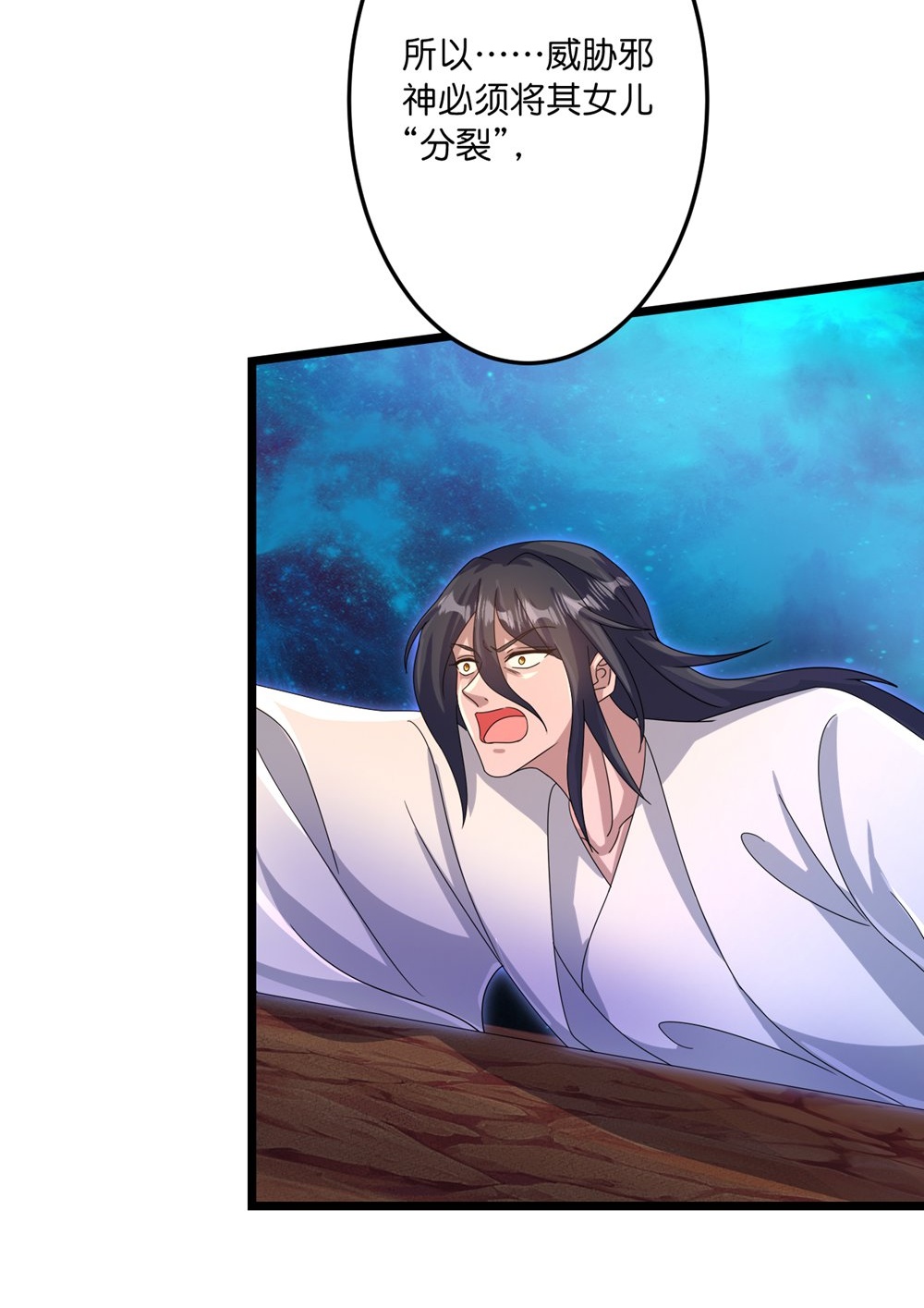 逆天邪神 - 第745話 太古秘史（上）(1/2) - 5