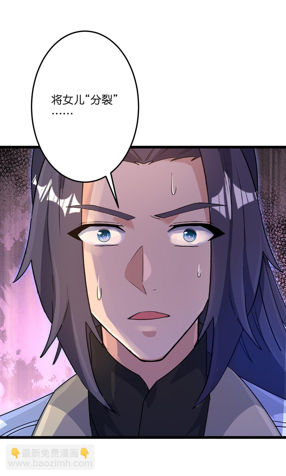 逆天邪神 - 第745話 太古秘史（上）(1/2) - 6