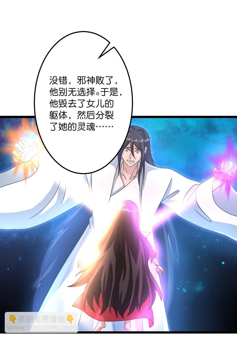 逆天邪神 - 第745話 太古秘史（上）(1/2) - 7