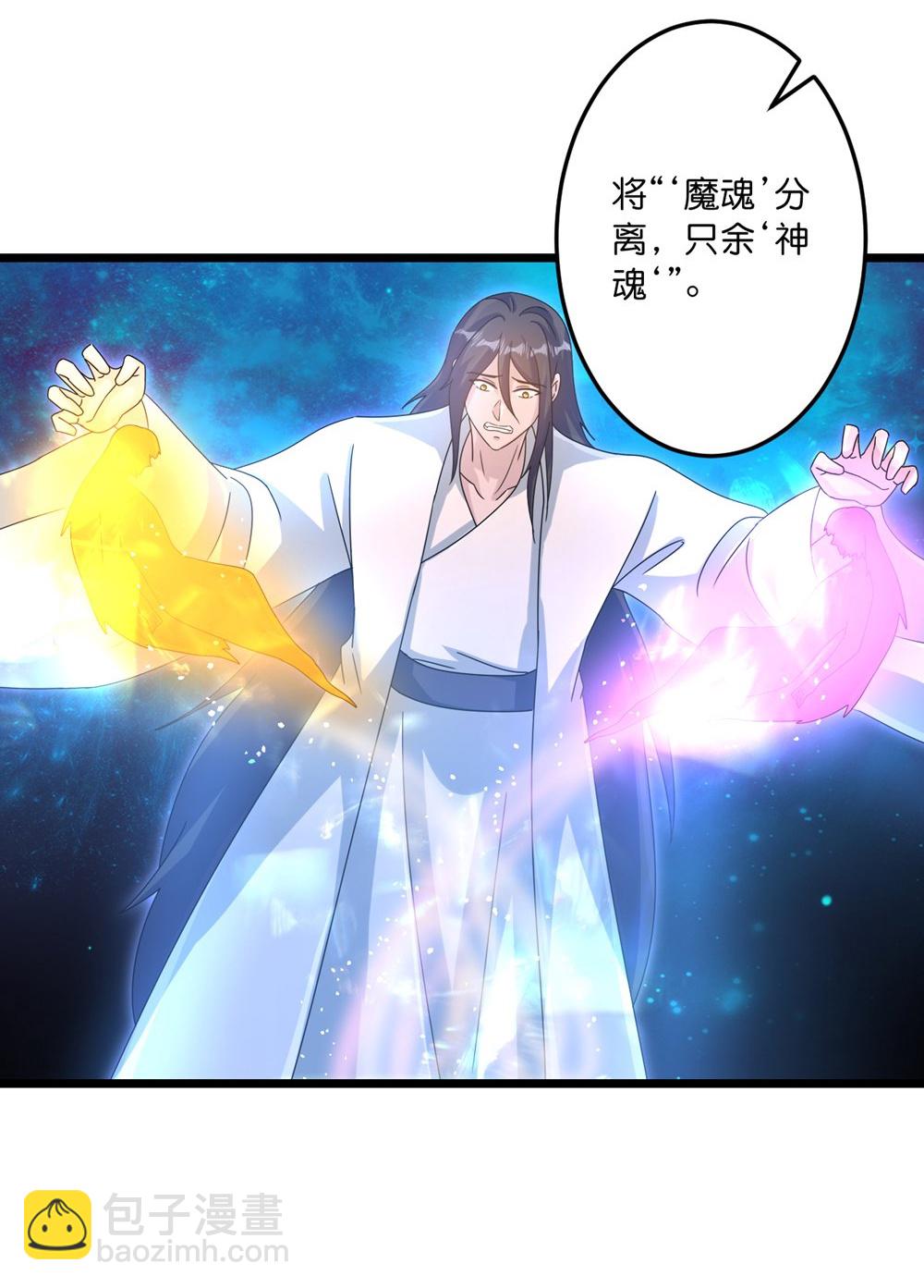 逆天邪神 - 第745話 太古秘史（上）(1/2) - 8