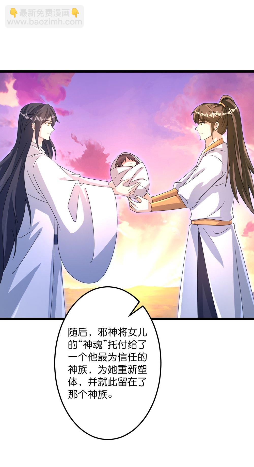 逆天邪神 - 第745話 太古秘史（上）(1/2) - 2