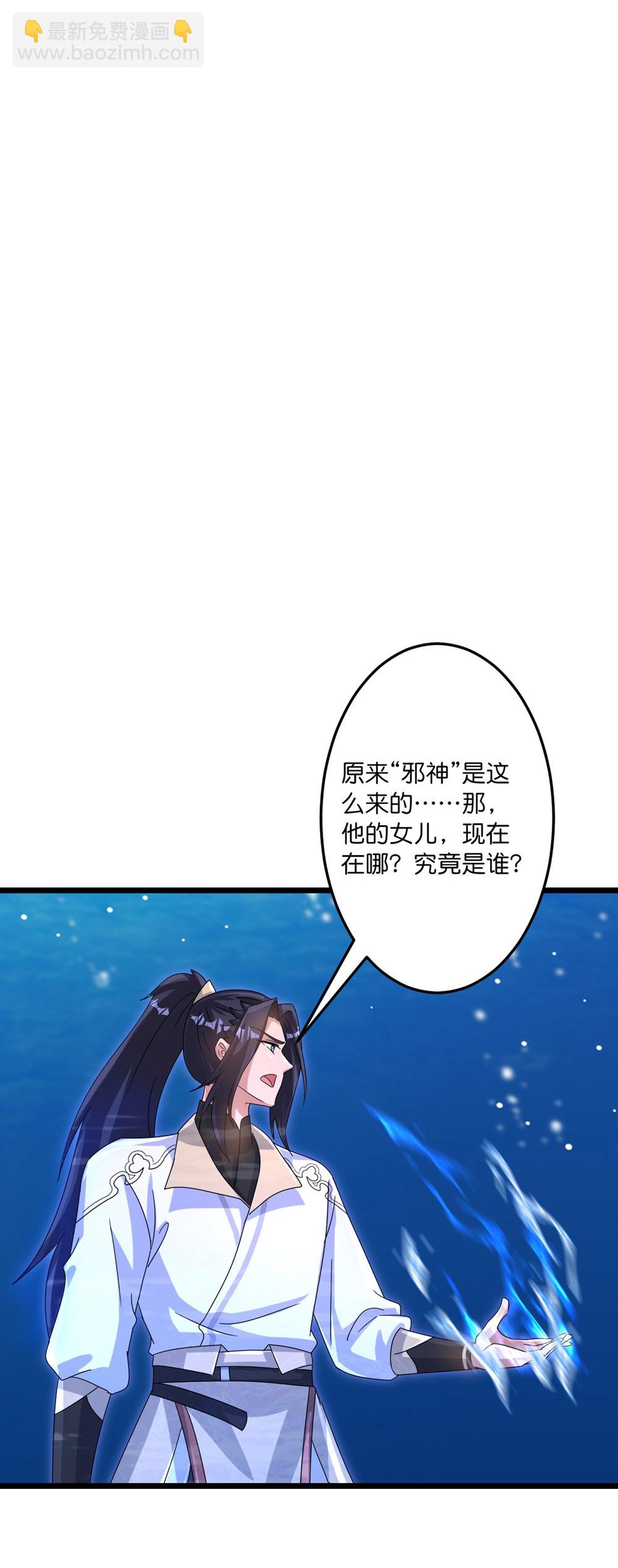 逆天邪神 - 第745話 太古秘史（上）(1/2) - 5