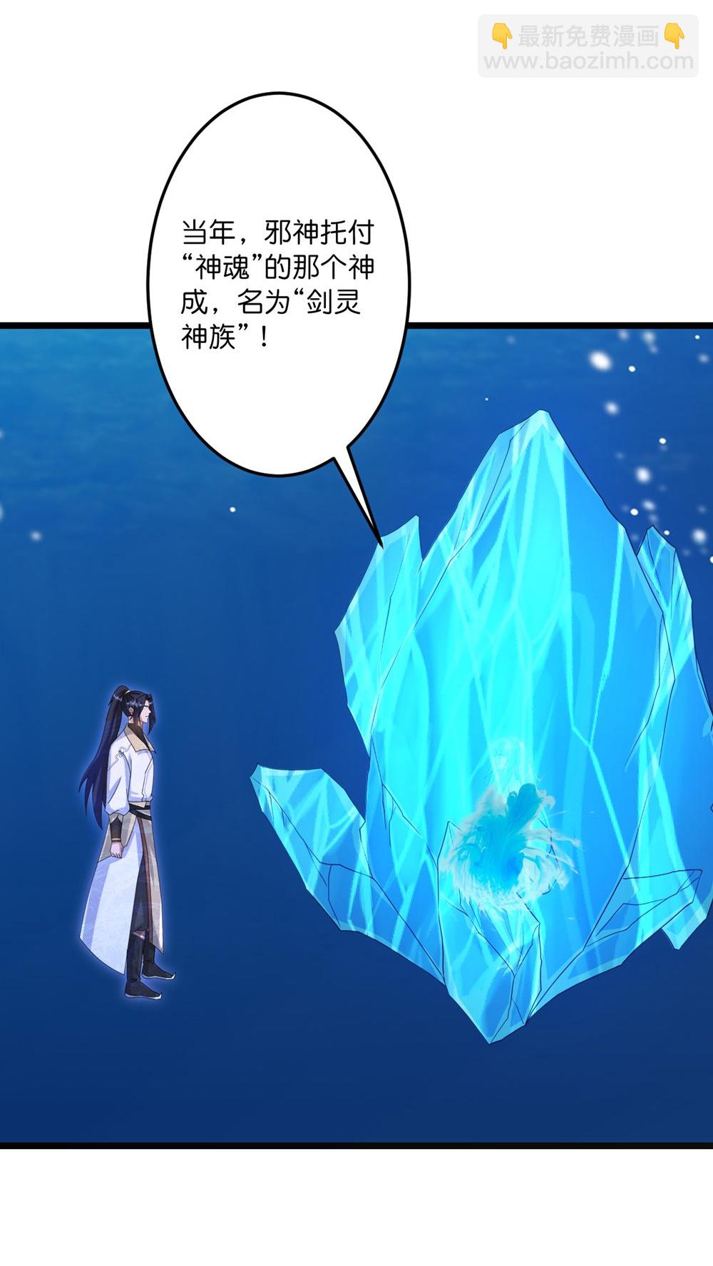 逆天邪神 - 第745話 太古秘史（上）(1/2) - 6