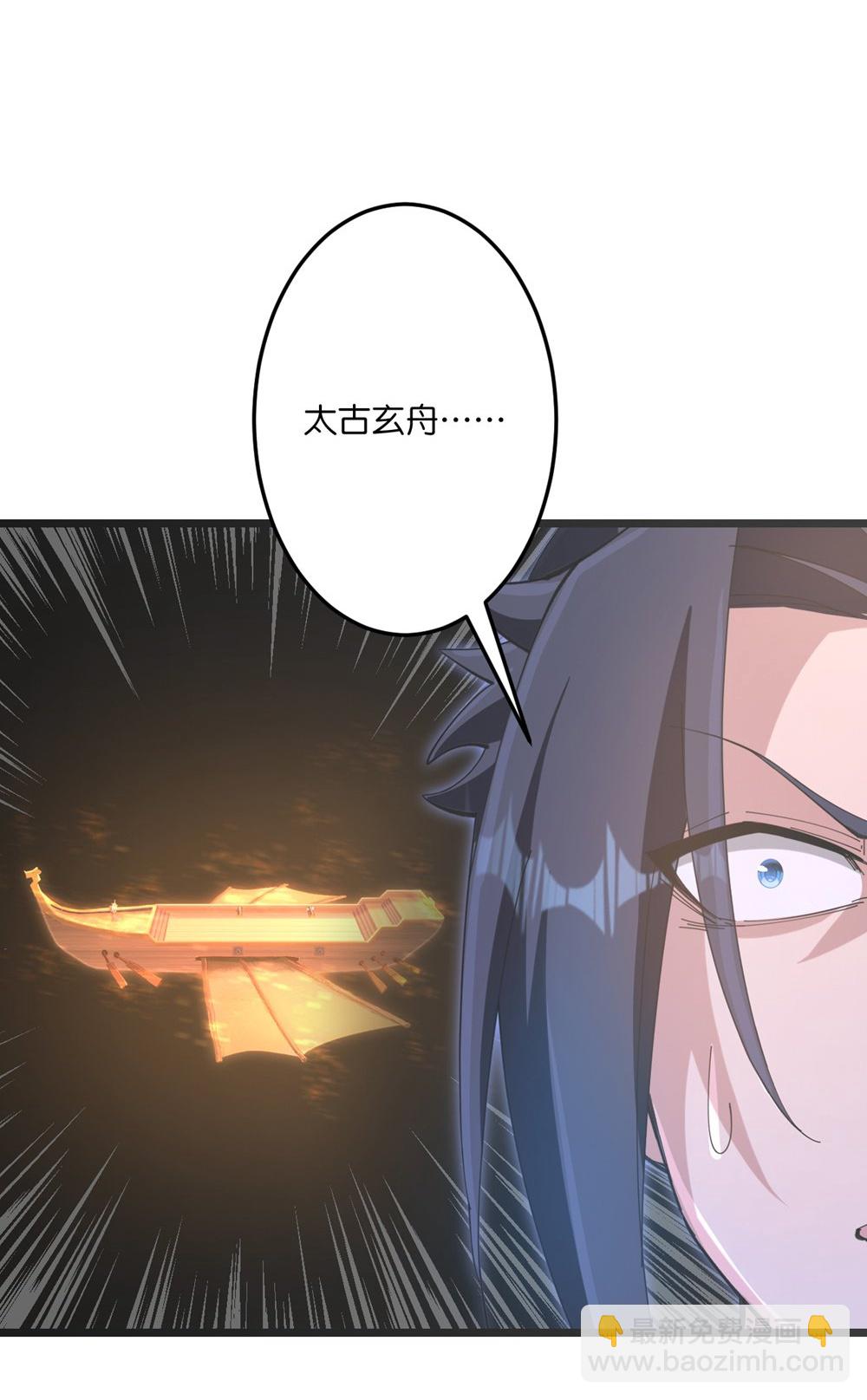 逆天邪神 - 第745話 太古秘史（上）(1/2) - 8