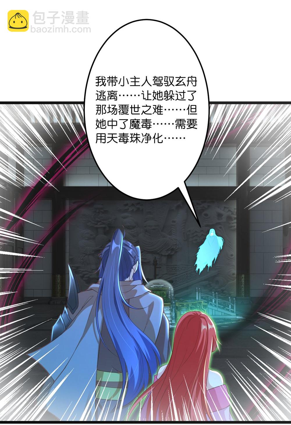 逆天邪神 - 第745話 太古秘史（上）(1/2) - 2