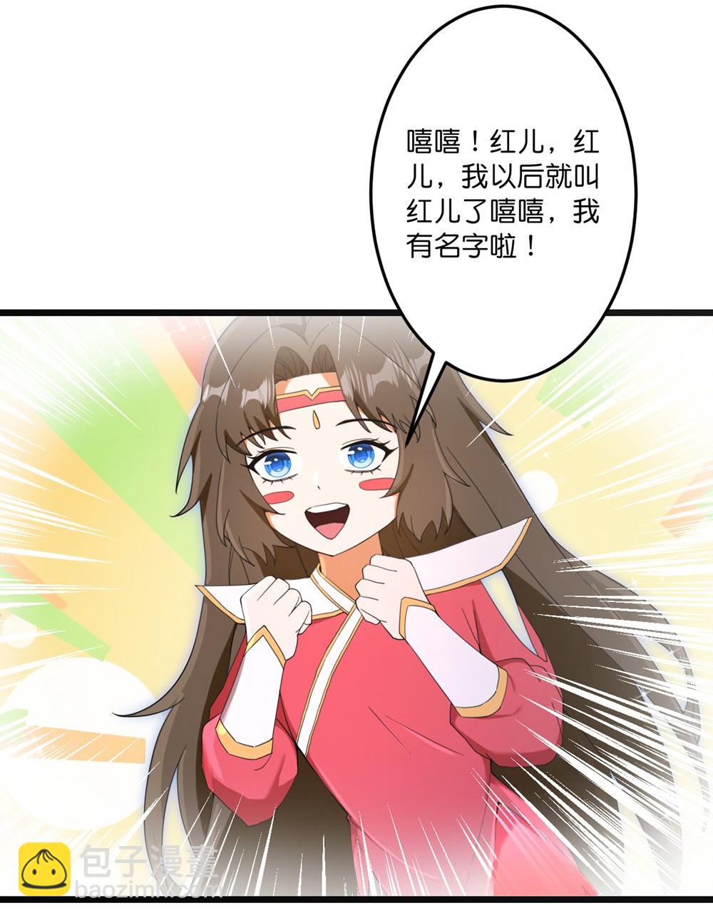 逆天邪神 - 第745話 太古秘史（上）(1/2) - 3