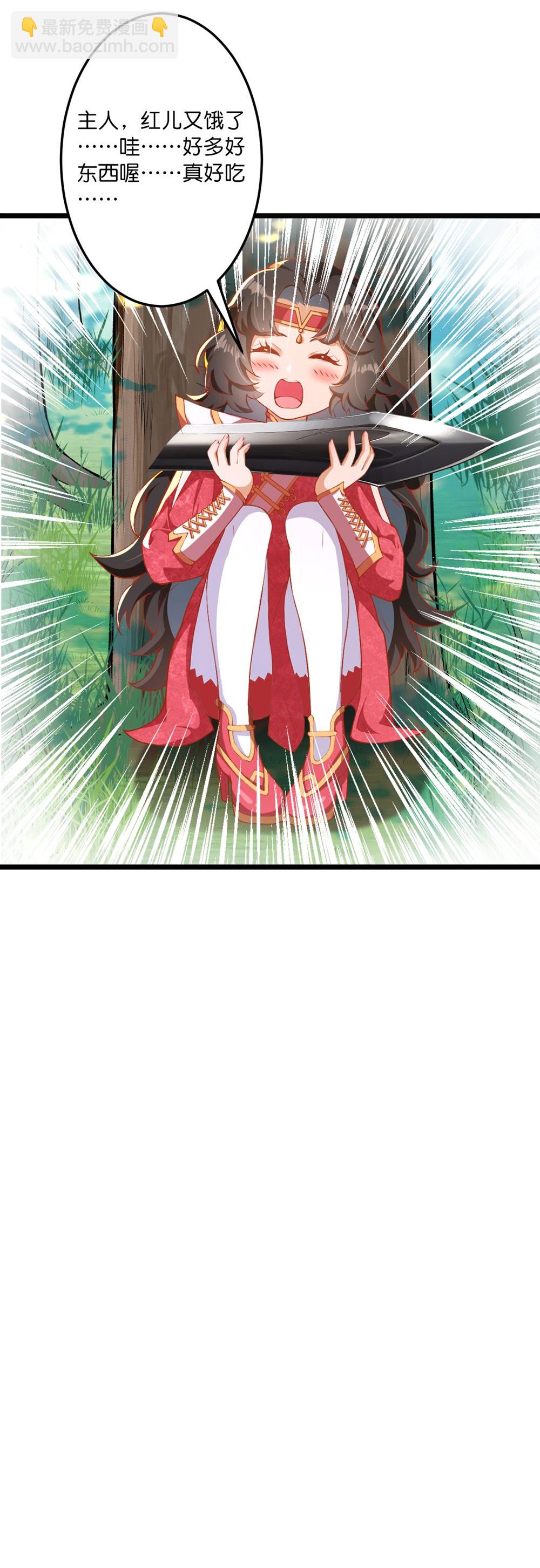 逆天邪神 - 第745話 太古秘史（上）(1/2) - 4